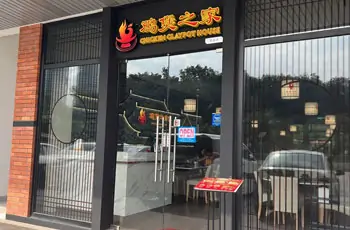 3d view of 鸡煲之家 Chicken Claypot House Tropika Bukit Jalil